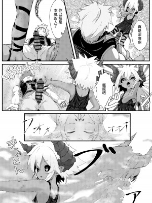 [ノアの方舟 (ノア)] ギル・ロバートのダンジョン攻略⁉ [小苍兰个人汉化]_09