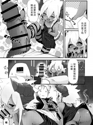 [ノアの方舟 (ノア)] ギル・ロバートのダンジョン攻略⁉ [小苍兰个人汉化]_07