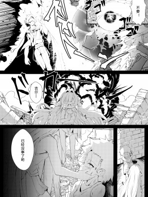 [ノアの方舟 (ノア)] ギル・ロバートのダンジョン攻略⁉ [小苍兰个人汉化]_23