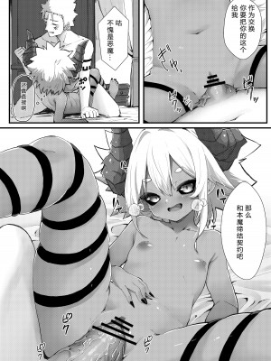 [ノアの方舟 (ノア)] ギル・ロバートのダンジョン攻略⁉ [小苍兰个人汉化]_30
