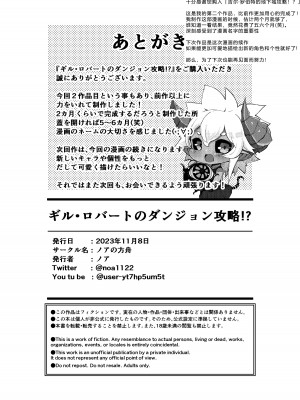 [ノアの方舟 (ノア)] ギル・ロバートのダンジョン攻略⁉ [小苍兰个人汉化]_35