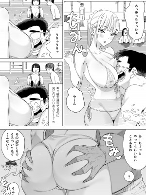 [幻想ポンプ (福本眞久)] エッチな風習がある過疎集落のお話4_20