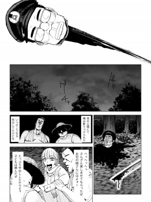 [幻想ポンプ (福本眞久)] エッチな風習がある過疎集落のお話4_25