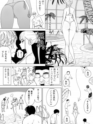 [幻想ポンプ (福本眞久)] エッチな風習がある過疎集落のお話4_21