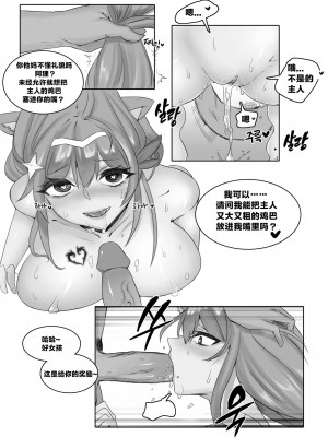 [Twilight Tent] 별수호자 조교일지 (リーグ・オブ・レジェンズ) [心海汉化组]_12