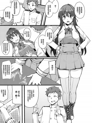 [Moon Wort (草月野々乃)] ねんごろ長波さま (艦隊これくしょん -艦これ-) [不咕鸟汉化组] [DL版]_03