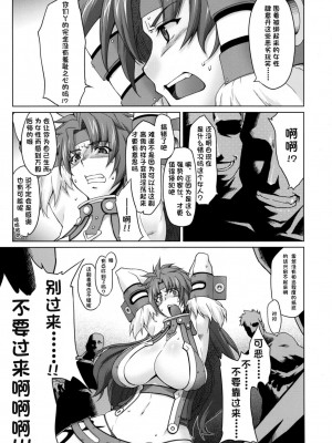 (C75) ［沙悟荘 (瀬浦沙悟)］ リス輪 ～完全版～ (クイーンズブレイド)[超勇汉化组]_08