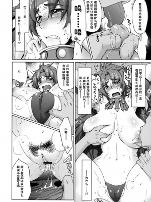 (C75) ［沙悟荘 (瀬浦沙悟)］ リス輪 ～完全版～ (クイーンズブレイド)[超勇汉化组]_13