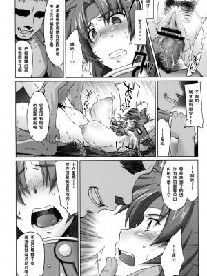 (C75) ［沙悟荘 (瀬浦沙悟)］ リス輪 ～完全版～ (クイーンズブレイド)[超勇汉化组]_19