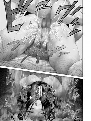 [灰同 (灰司)] 僕がお母さんとこんなことになっちゃう話 5 許し編 [中国翻訳]_007