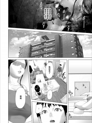 [灰同 (灰司)] 僕がお母さんとこんなことになっちゃう話 5 許し編 [中国翻訳]_12