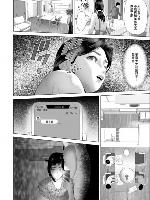 [灰同 (灰司)] 僕がお母さんとこんなことになっちゃう話 5 許し編 [中国翻訳]_14