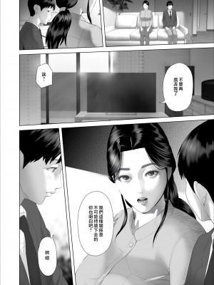 [灰同 (灰司)] 僕がお母さんとこんなことになっちゃう話 5 許し編 [中国翻訳]_20