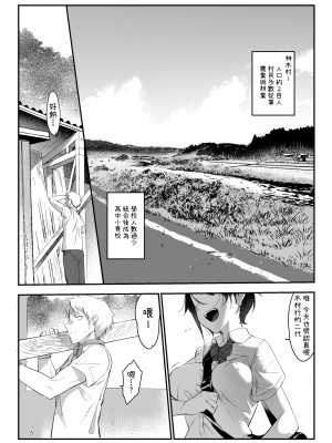 [SHIS (Zトン)] メスダチ｜雌友 [中文] [柚香農業]_05