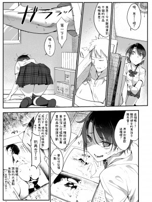 [SHIS (Zトン)] メスダチ｜雌友 [中文] [柚香農業]_07