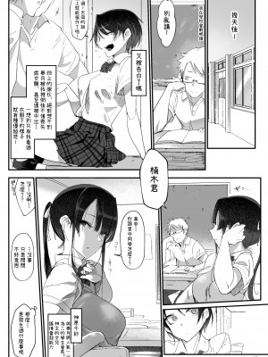 [SHIS (Zトン)] メスダチ｜雌友 [中文] [柚香農業]_16