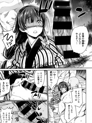 [まー九郎] 看板娘を手篭めにしたい 1-4+お正月セックス_7