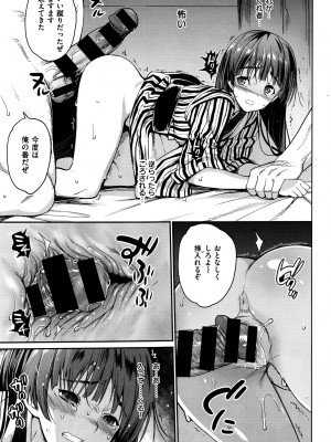 [まー九郎] 看板娘を手篭めにしたい 1-4+お正月セックス_9
