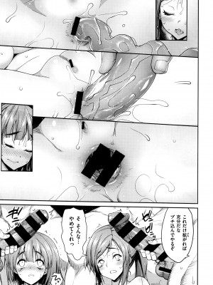 [まー九郎] 看板娘を手篭めにしたい 1-4+お正月セックス_37