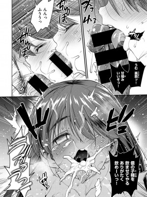 [まー九郎] 看板娘を手篭めにしたい 1-4+お正月セックス_64