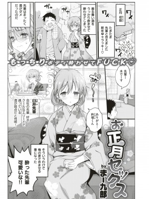 [まー九郎] 看板娘を手篭めにしたい 1-4+お正月セックス_81