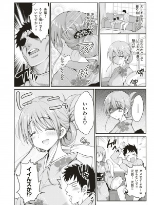 [まー九郎] 看板娘を手篭めにしたい 1-4+お正月セックス_82