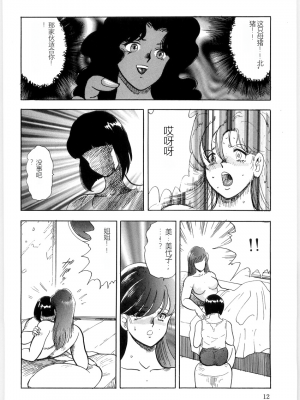 [まいなぁぼぉい] マテリアルNo.6 Part.3 ボディクラッシュ_MatrialNo6B_010
