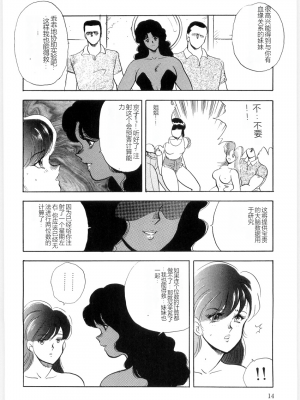 [まいなぁぼぉい] マテリアルNo.6 Part.3 ボディクラッシュ_MatrialNo6B_012