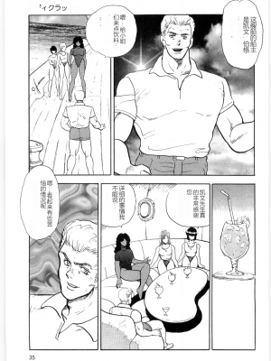[まいなぁぼぉい] マテリアルNo.6 Part.3 ボディクラッシュ_MatrialNo6B_033