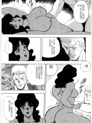 [まいなぁぼぉい] マテリアルNo.6 Part.3 ボディクラッシュ_MatrialNo6B_047
