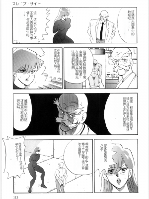[まいなぁぼぉい] マテリアルNo.6 Part.2 スレイブ・サイト_XCuTCg_111