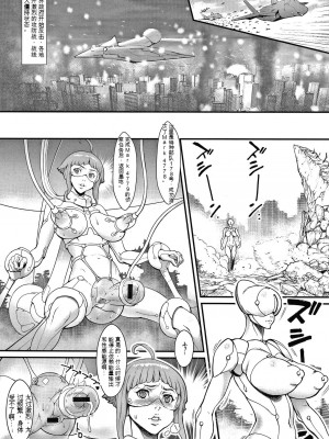 [戦闘的越中] 孕ませの星 [中国翻訳] [KNC速食机翻]_p043