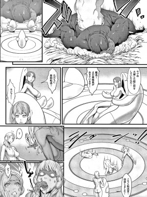 [戦闘的越中] 孕ませの星 [中国翻訳] [KNC速食机翻]_p139