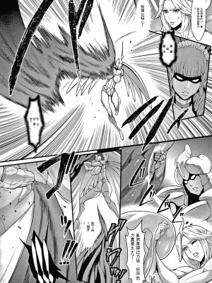 [戦闘的越中] 孕ませの星 [中国翻訳] [KNC速食机翻]_p164