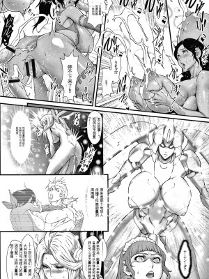 [戦闘的越中] 孕ませの星 [中国翻訳] [KNC速食机翻]_p170