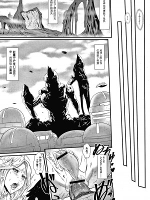 [戦闘的越中] 孕ませの星 [中国翻訳] [KNC速食机翻]_p176