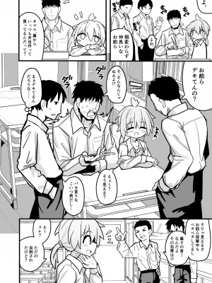 [夏木グミ] マゾガキ幼馴染♂発情ブチ犯しドチュラブ純愛凌辱 [DL版]__004