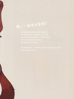 (けもケット13) [ラバーカップボーイズ (INAX)] HORNY HORSE [鲨克斯个人汉化]_02_