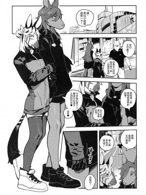 (けもケット13) [ラバーカップボーイズ (INAX)] HORNY HORSE [鲨克斯个人汉化]_05_