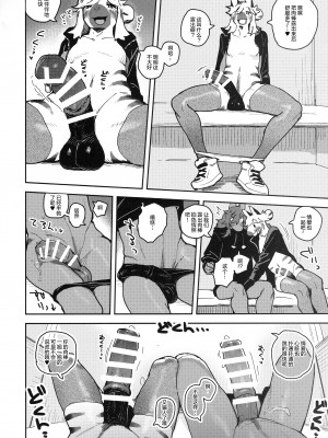 (けもケット13) [ラバーカップボーイズ (INAX)] HORNY HORSE [鲨克斯个人汉化]_20_