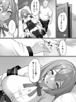 [みずしらず (水科湊)] 魔女の不運な日_18