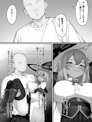 [みずしらず (水科湊)] 魔女の不運な日_17