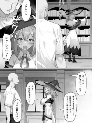 [みずしらず (水科湊)] 魔女の不運な日_06