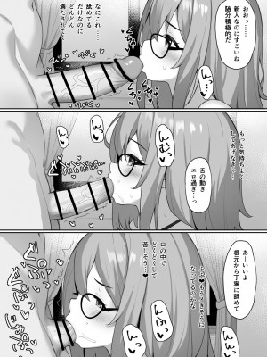 [みずしらず (水科湊)] 魔女の不運な日_12