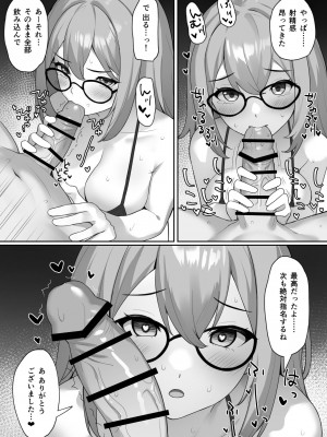 [みずしらず (水科湊)] 魔女の不運な日_13