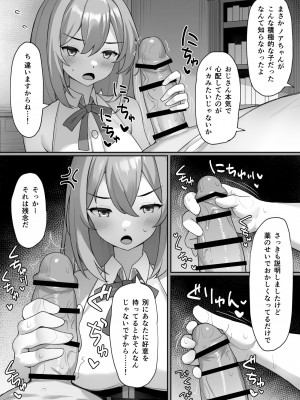 [みずしらず (水科湊)] 魔女の不運な日_19