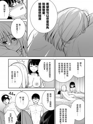 [Do well !!! (たつか)] 彼女は僕の体液で動いている Phase.03-05 [中国翻訳] [DL版]_04-40