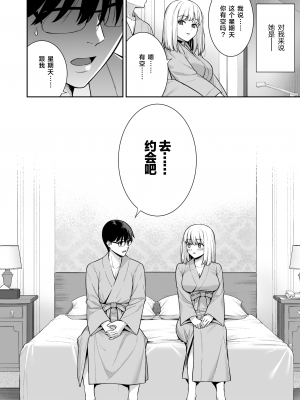 [Do well !!! (たつか)] 彼女は僕の体液で動いている Phase.03-05 [中国翻訳] [DL版]_05-41