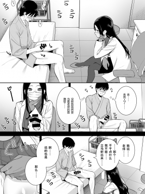 [Do well !!! (たつか)] 彼女は僕の体液で動いている Phase.03-05 [中国翻訳] [DL版]_05-20