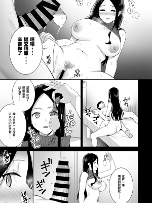 [Do well !!! (たつか)] 彼女は僕の体液で動いている Phase.03-05 [中国翻訳] [DL版]_05-32